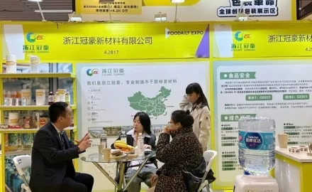 Facendo scalpore! Zhejiang Guanhao Functional Material Co., Ltd. debutta al Foodaily Global Food & Beverage Innovation Expo 2025
